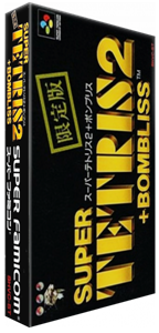 Super Tetris 2 Bombliss: Genteiban